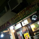 『ASIA CURRY HOUSE』～錦糸町歓楽街のディープなバングラデシュ料理店☆～