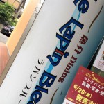 『Le Lapin Bleu』～隠れ家魚介Diningの秀逸カレー☆～