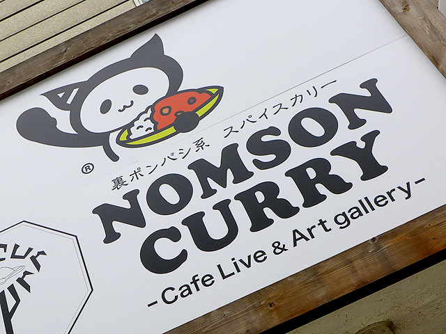 NOMSON CURRY02