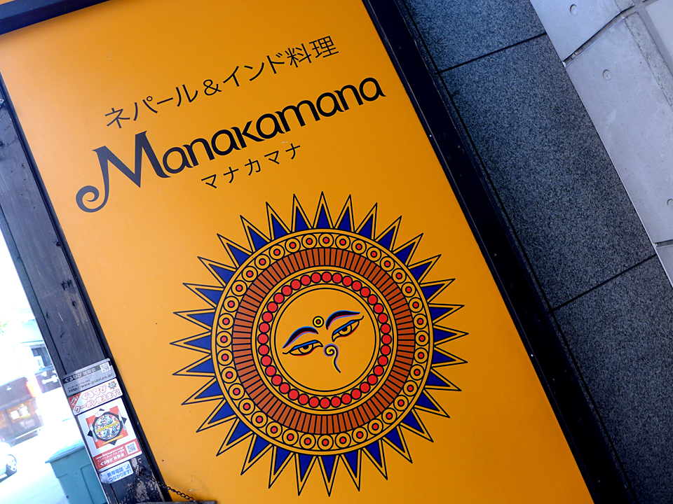 manakamana0201