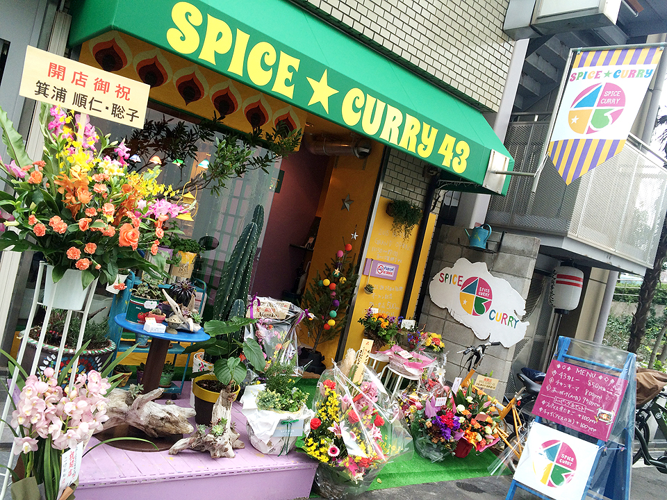 SPICE CURRY 43(201512)01
