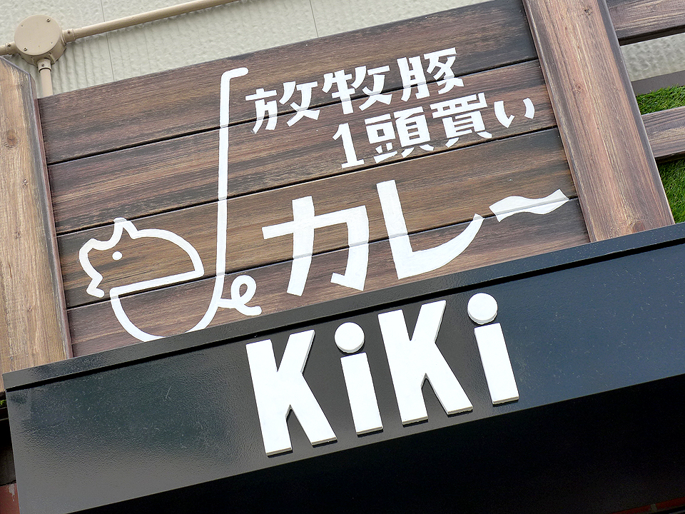 KiKI(201601)02