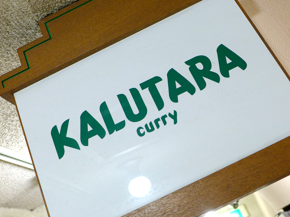 kalutara(201606)01