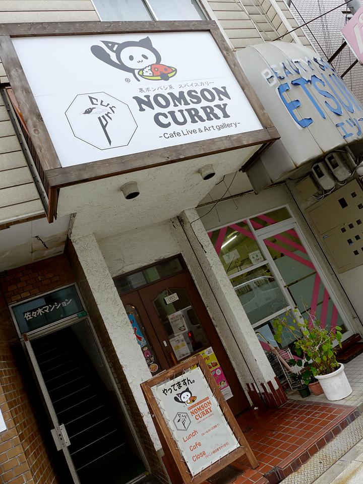 nomson-curry20161002
