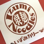 『泉麺 – byいずみカリー』～京都初出店のいずみカリーは飯×麺×丼☆～