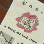 『谷口カレー in FOLK old book store』～中崎町から北浜へお引っ越し☆～