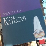『洋食レストラン Kiitos』～THE倶楽部キュイジーヌの味をリーズナブルに☆～