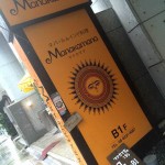 『Manakamana』～北浜ネパール料理店で絶品Dal Bhat☆～