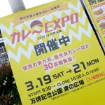 『カレーEXPO 2016 in 万博公園』～西日本最大級のカレーの祭典が遂に開幕☆～